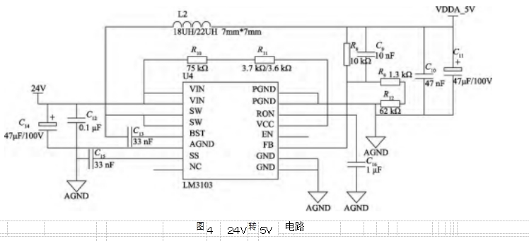 圖 4 24V 轉 5V 電路